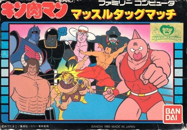 Portada de M.U.S.C.L.E.: Tag Team Match