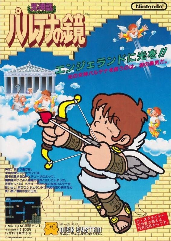 Portada de Kid Icarus (1986)