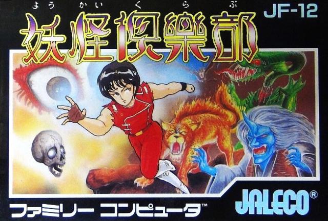 Portada de Youkai Club