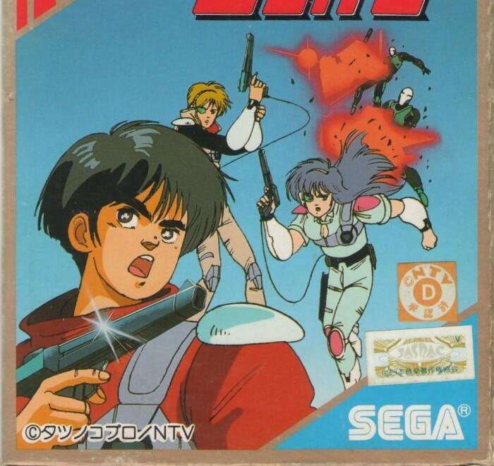 Portada de Zillion (1987)