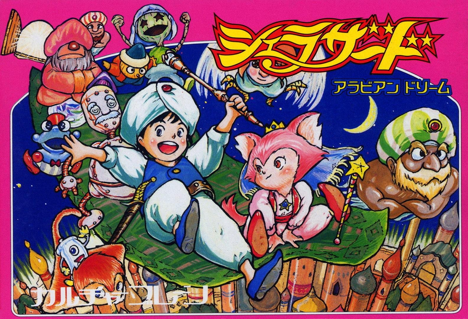 Portada de The Magic of Scheherazade