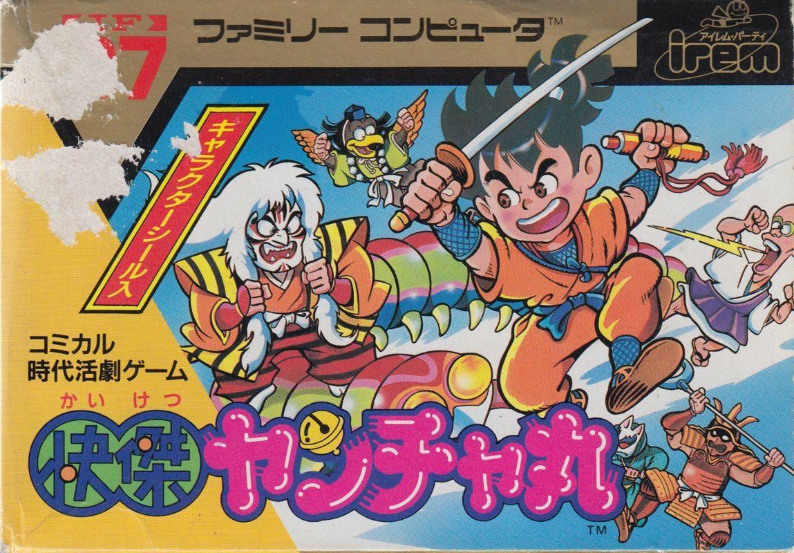 Portada de Kaiketsu Yanchamaru
