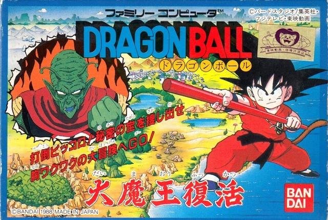 Portada de Dragon Ball: Daimaō Fukkatsu