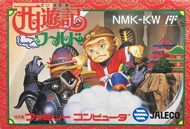 Portada de Saiyuuki World