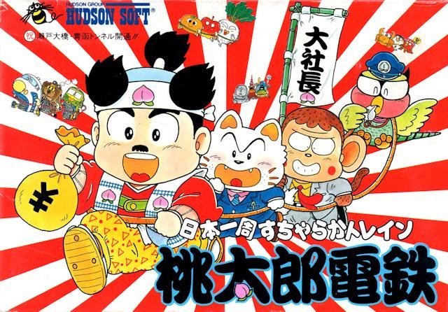 Portada de Momotarou Dentetsu