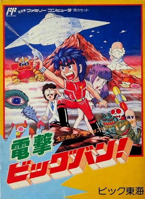 Portada de Clash at Demonhead