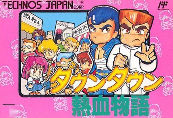 Portada de River City Ransom