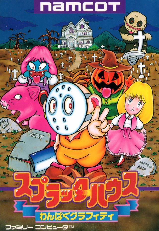 Portada de Splatterhouse: Wanpaku Graffiti