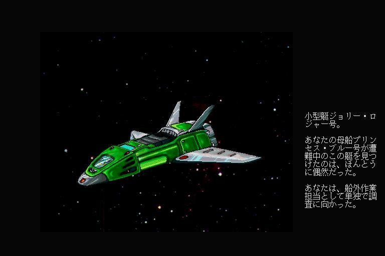 Portada de Space Rogue (1990)