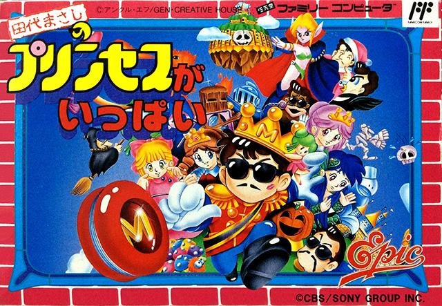 Portada de Tashiro Masashi no Princess ga Ippai