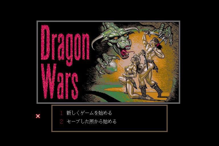 Portada de Dragon Wars (1991)