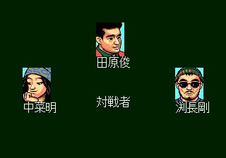 Portada de Tel-Tel Mahjong