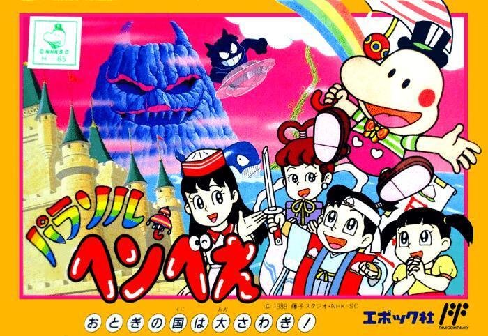 Portada de Parasol Henbee