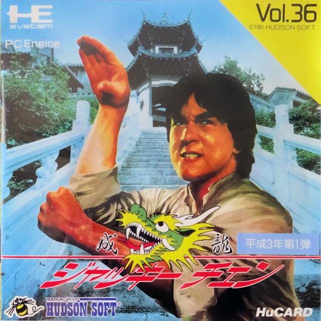 Portada de Jackie Chan's Action Kung Fu