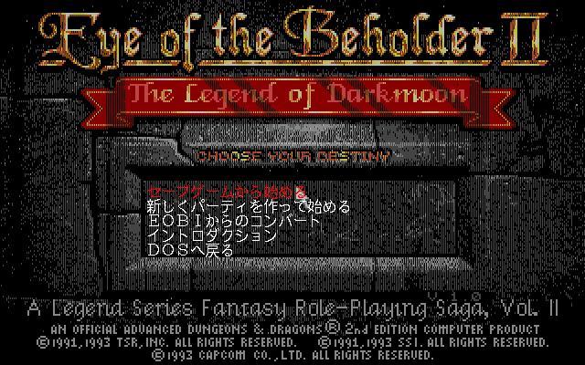 Portada de Eye of the Beholder II: The Legend of Darkmoon