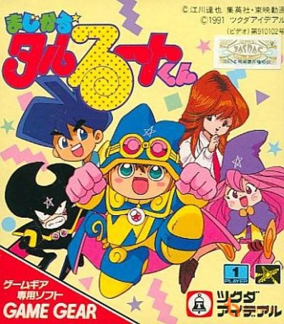 Portada de Magical * Taruruuto-kun