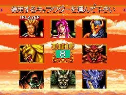 Portada de Mutant Fighter