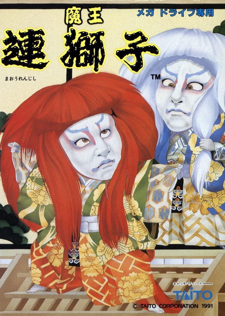 Portada de Mystical Fighter