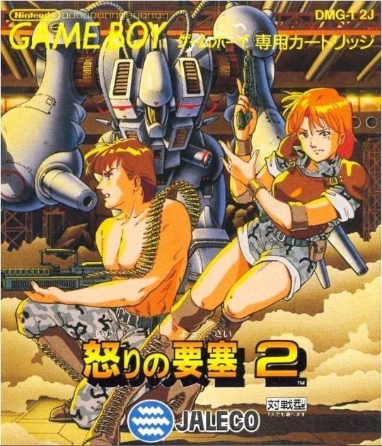 Portada de Ikari no Yousai 2