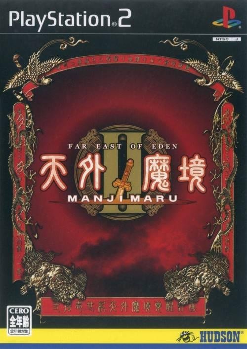 Portada de Far East of Eden II: Manji Maru