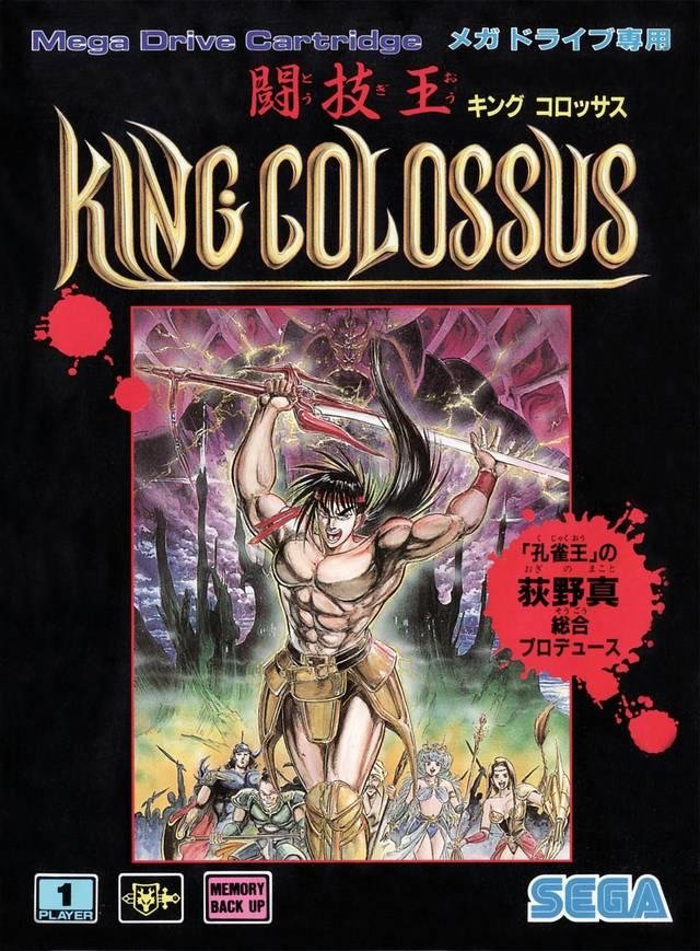 Portada de Tougiou King Colossus