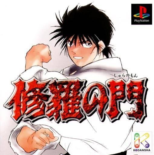 Portada de Shura no Mon