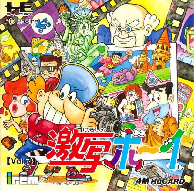 Portada de Gekibo: Gekisha Boy