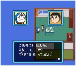 Portada de Doraemon: Nobita no Yousei no Kuni