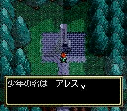 Portada de Lunar: The Silver Star