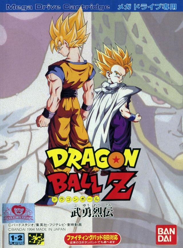 Portada de Dragon Ball Z: Buyuu Retsuden