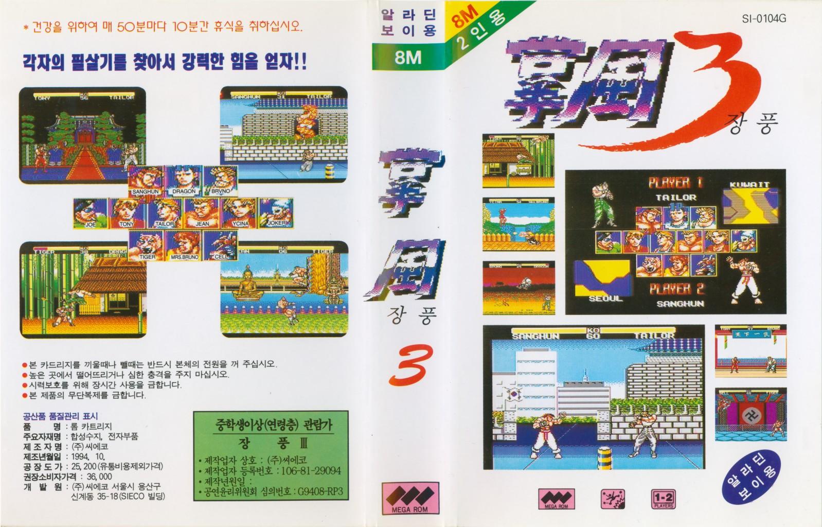 Portada de Jang Pung 3