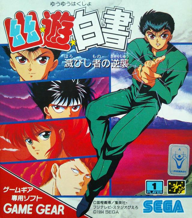 Portada de Yu Yu Hakusho: Horobishi mono no Gyakushuu