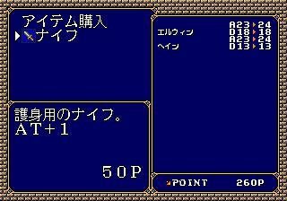 Portada de Langrisser II