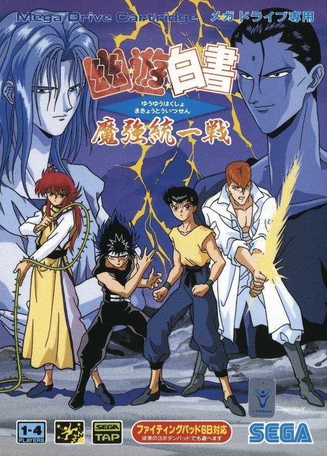 Portada de Yuu Yuu Hakusho: Makyo Toitsusen