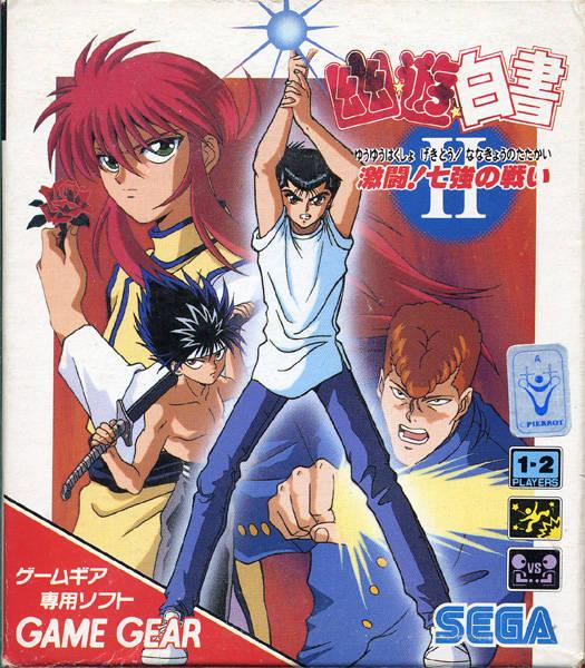 Portada de Yu Yu Hakusho II: Gekitou! Nanakyou no Tatakai