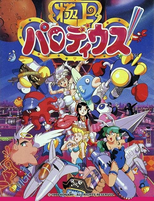 Portada de Gokujou Parodius