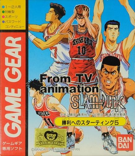 Portada de From TV Animation Slam Dunk: Shouri e no Starting 5