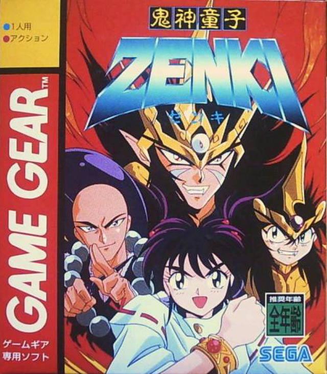 Portada de Kishin Douji Zenki