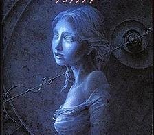 Portada de Clock Tower (1995)