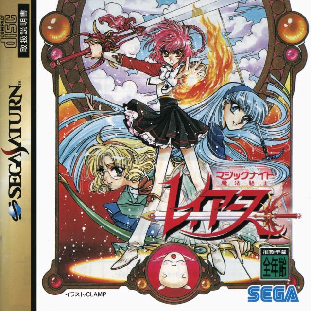 Portada de Magic Knight Rayearth