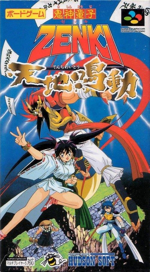 Portada de Kishin Douji Zenki: Tenchi Meidou
