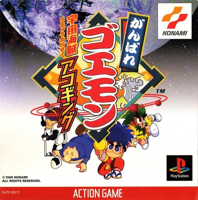 Portada de Ganbare Goemon: Uchū Kaizoku Akogingu
