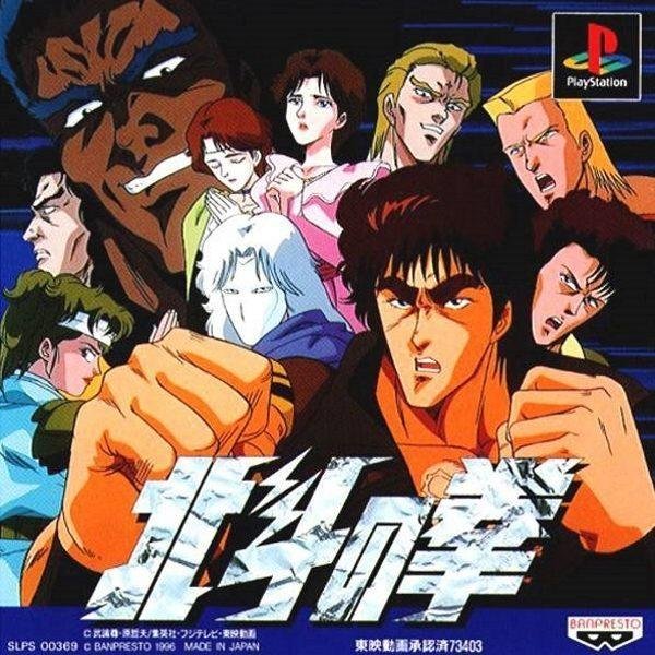 Portada de Hokuto no Ken (1996)