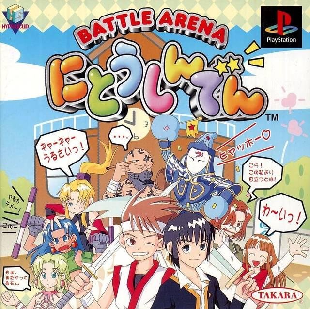 Portada de Battle Arena Nitoshinden