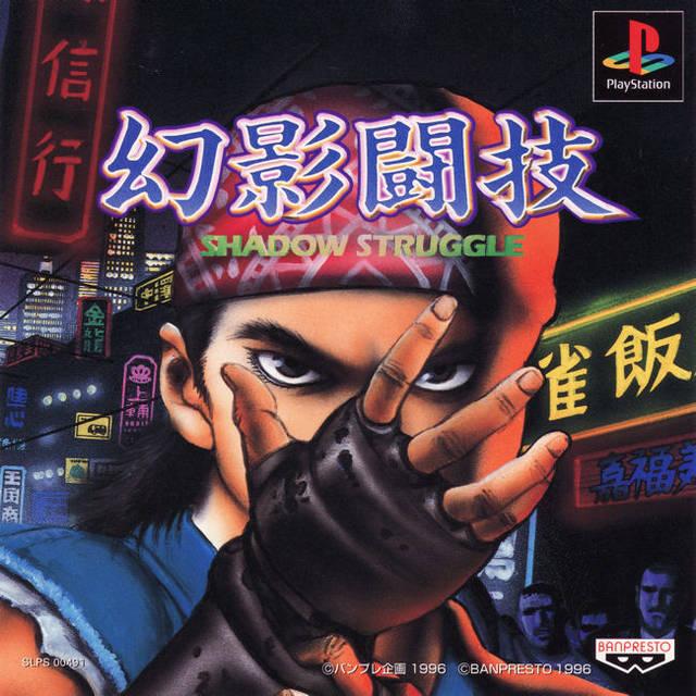 Portada de Genei Tougi: Shadow Struggle