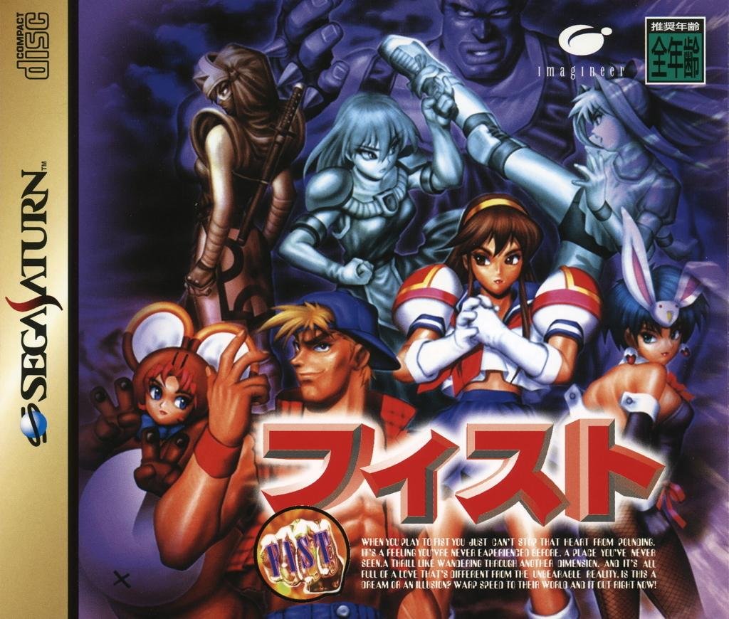 Portada de Pretty Fighter: FIST