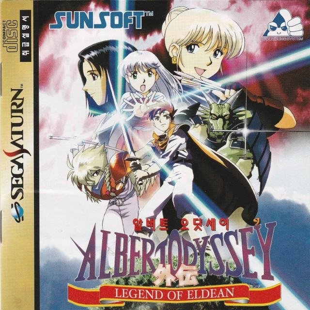 Portada de Albert Odyssey: Legend of Eldean