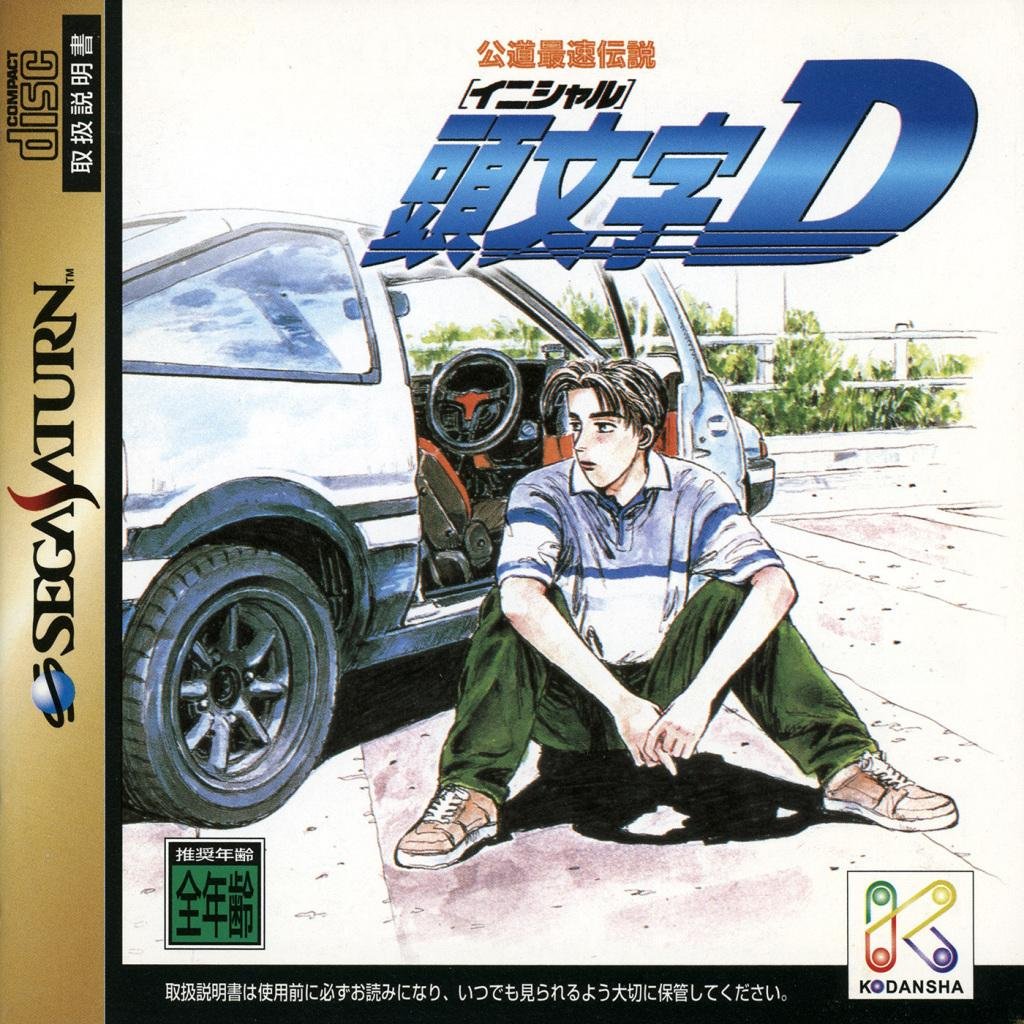 Portada de Initial D: Koudou Saisoku Densetsu