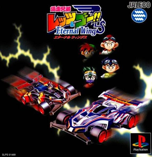 Portada de Bakusou Kyoudai Let's & Go!! Eternal Wings