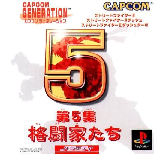 Portada de Capcom Generation 5: Dai 5 Shuu Kakutouka Tachi